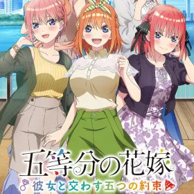 The Quintessential Quintuplets: Five Promises Made with Her