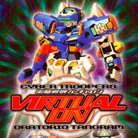 Cyber Troopers Virtual-On: Oratorio Tangram