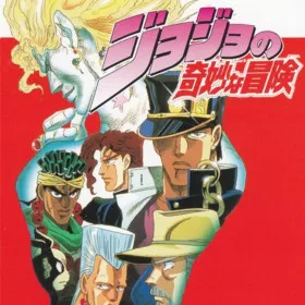 JoJo's Bizarre Adventure (1993)