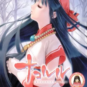 Nakoruru: Anohito Kara no Okurimono