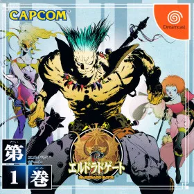 Eldorado Gate Volume 1