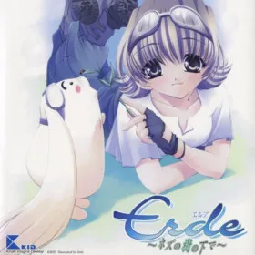 Erde: Nezu no Ki no Shita de