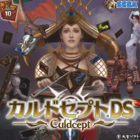 Culdcept DS