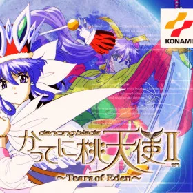 Dancing Blade: Katteni Momotenshi II: Tears of Eden