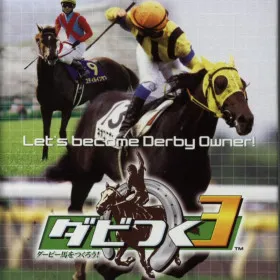 Derby Tsuku 3: Derby Uma o Tsukurou!