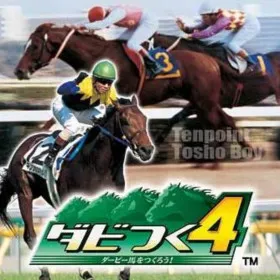 Derby Tsuku 4: Derby Uma o Tsukurou!