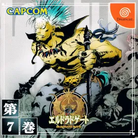Eldorado Gate Volume 7