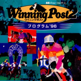 Winning Post 2: Program '96
