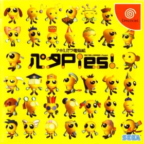 Akihabara Dennou-gumi Pata Pies!