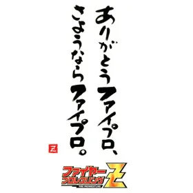 Fire Pro Wrestling Z