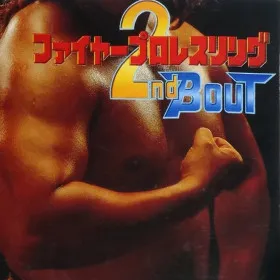 Fire Pro Wrestling: 2nd Bout