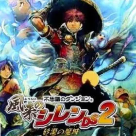 Shiren the Wanderer DS2: Magic Castle of the Desert
