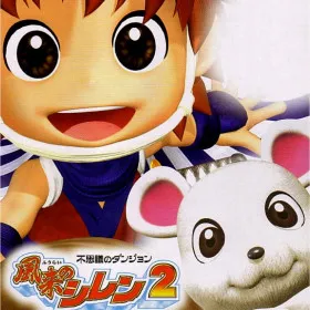 Shiren the Wanderer 2: Shiren's Castle and the Oni Invasion