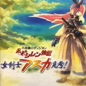 Shiren the Wanderer Gaiden: Asuka the Swordswoman