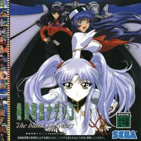 Kidou Senkan Nadesico: The Blank of 3 Years