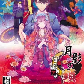 Getsuei no Kusari -Kyouran Moratorium-