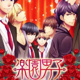 Rakuen Danshi ~Dare mo Shiranai Mou Hitotsu no Rakuen~