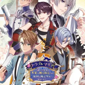 Trouble Magia: Wakeari Shoujo wa Mirai o Kachitoru Tame ni Ikoku no Mahou Gakkou e Ryougaku Shimasu