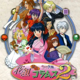 Sakura Wars: Columns 2