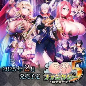 Funbag Fantasy 5: Ouji Leen