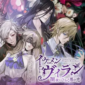 Ikemen Villains