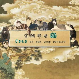 Cats of the Song Dynasty