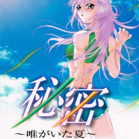 Himitsu: Yui ga Ita Natsu