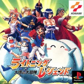 Lightning Legend: Daigo no Daibouken