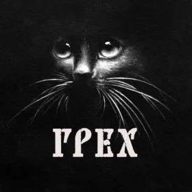 Грех