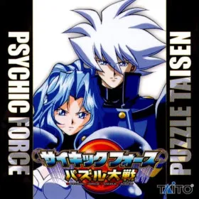 Psychic Force: Puzzle Taisen