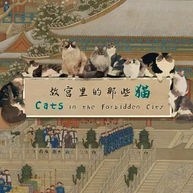 Cats in the Forbidden City