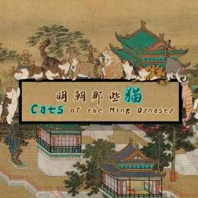 Cats of the Ming Dynasty