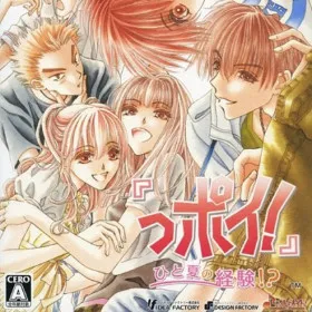 "ppoi!" Hitonatsu no Keiken!?