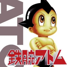 Tetsuwan Atom (1994)