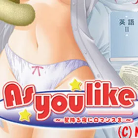 As you like: An Starry Night Romance