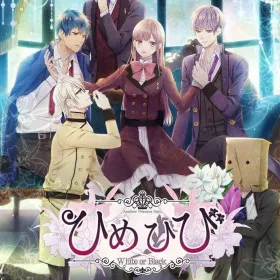 Himehibi Another Princess Days -White or Black-