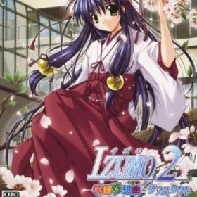 Izumo 2: Gakuen Kyousoukyoku