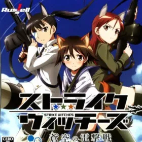Strike Witches: Aoi no Dengekisen - Shin Taichou Funtousuru!