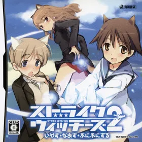 Strike Witches 2: Iyasu Naosu Punipunisuru