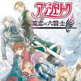 Angelique Maren no Rokukishi