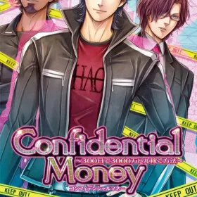 Confidential Money ~300-nichi de 3000-man Dollar Kasegu Houhou~