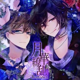 Gekka Ryouran Romance