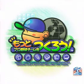 Motto Pro Yakyuu Team o Tsukurou!