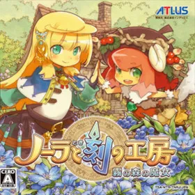 Nora to Toki no Koubou: Kiri no Mori no Majo