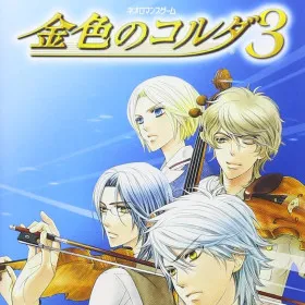 La Corda d'Oro 3