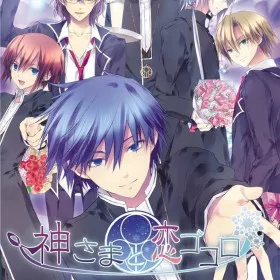 Kami-sama to Koigokoro