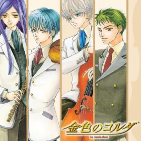 La Corda d'Oro