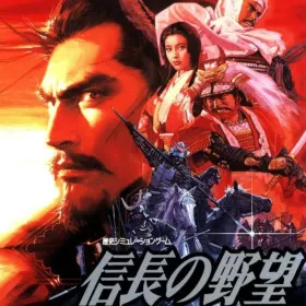 Nobunaga's Ambition: Reppuden
