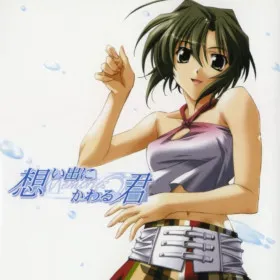Omoide ni Kawaru Kimi: Memories Off