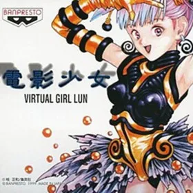 Den'ei Shoujo Virtual Girl Lun